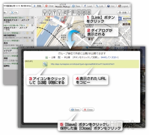 マイマッププラス