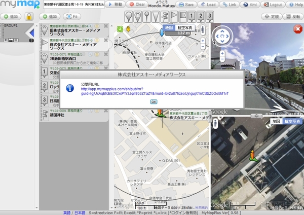 マイマッププラス