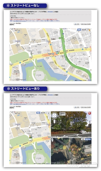 マイマッププラス