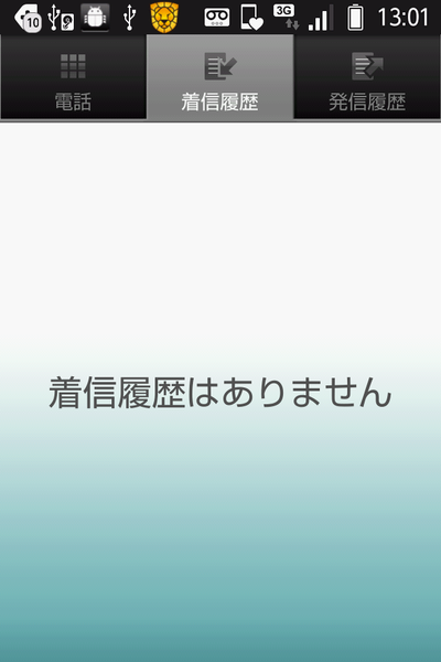 浮気モノ必携のスマホ用セキュリティー『スマートユーティリティ Android版』