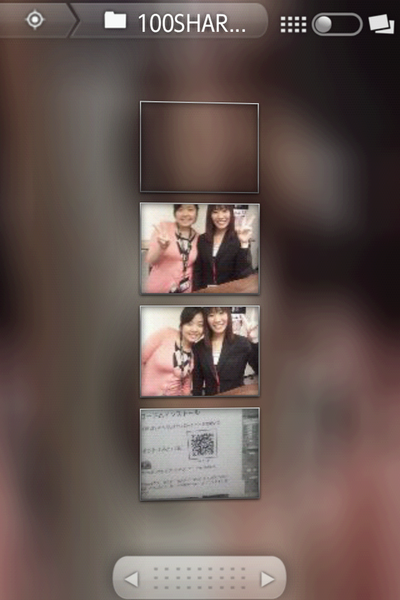 浮気モノ必携のスマホ用セキュリティー『スマートユーティリティ Android版』