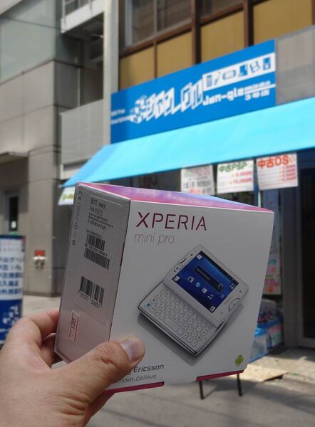 QWERTY機『Xperia mini pro』を日本国内で買えちゃう幸せ