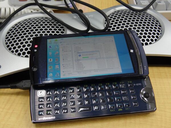 『Windows 7ケータイ F-07C』をWindowsPhone端末にする！