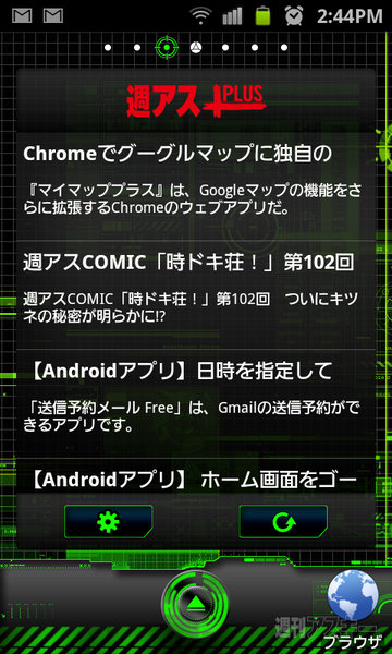 ヒマセレonスマセレ