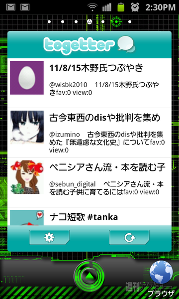 ヒマセレonスマセレ