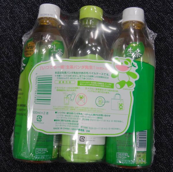 生茶パンダ先生付きモバイルケースがか・わ・ゆ・す～