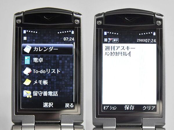 100万円の超高級携帯『VERTU』購入記〜その魅力は？〜（後編）