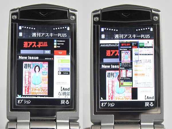 100万円の超高級携帯『VERTU』購入記〜その魅力は？〜（後編）