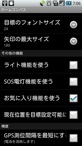 ホームコンパス