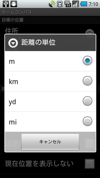 ホームコンパス
