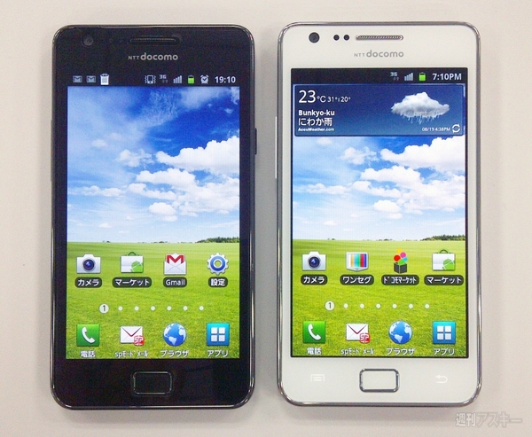 GALAXY S II white