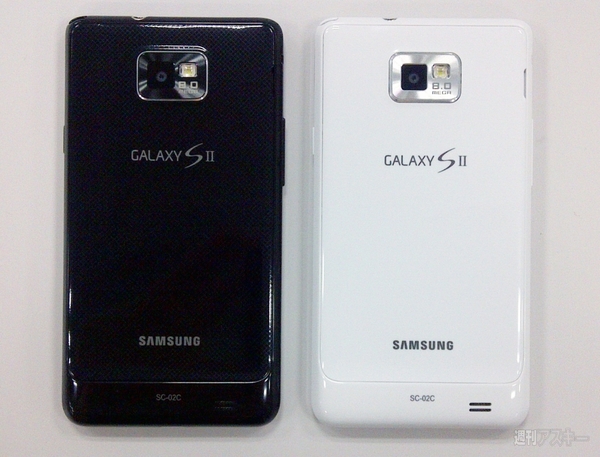 GALAXY S II white