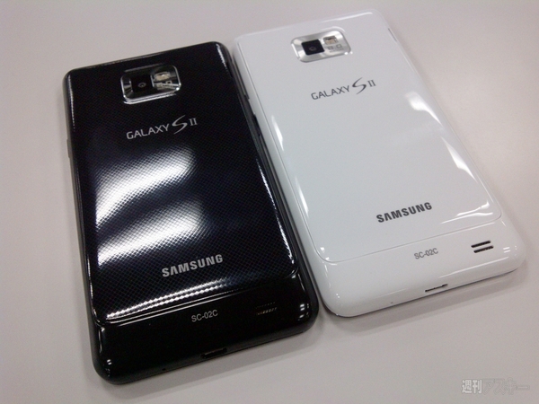 GALAXY S II white