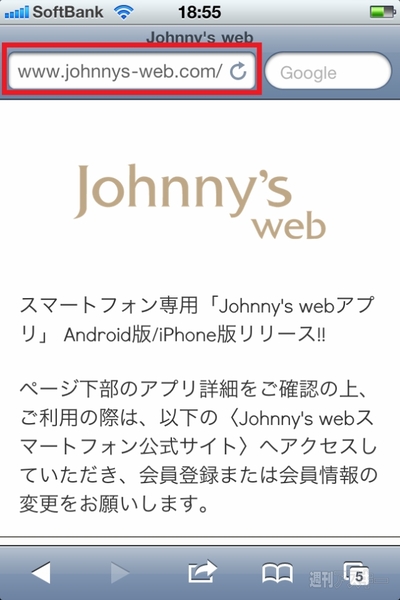 ユー ダウンロードしちゃいなよ ジャニーズ公式android Iphoneアプリ Johnny S Web 真剣レビュー 週刊アスキー