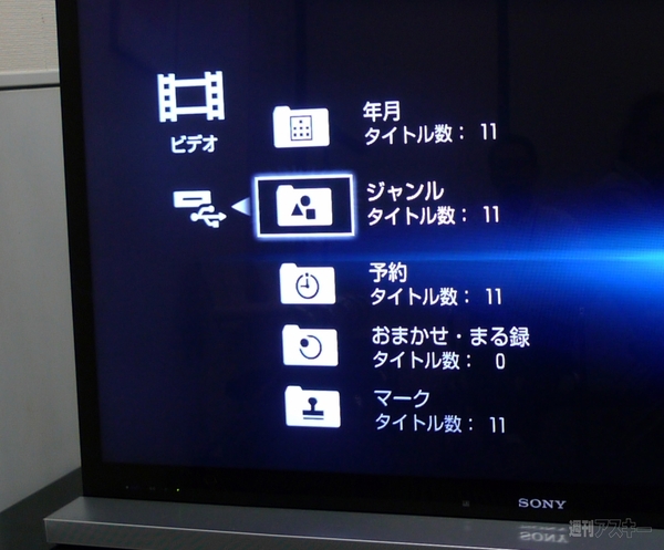 ソニーがBDレコーダーの新モデルを発表