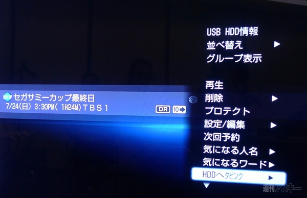 ソニーがBDレコーダーの新モデルを発表