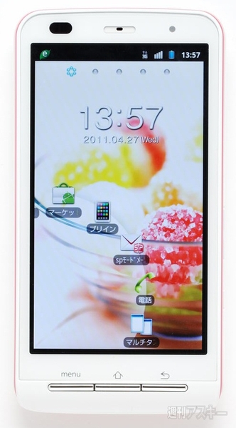 ガチムチ　女子スマホ P-07C 003P 007SH