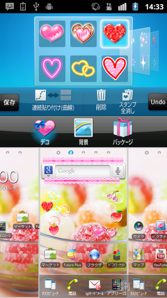 ガチムチ　女子スマホ P-07C 003P 007SH