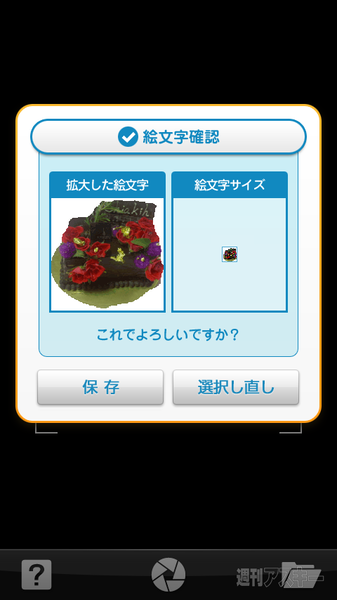 ガチムチ　女子スマホ P-07C 003P 007SH