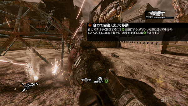 ギアーズ オブ ウォー 3