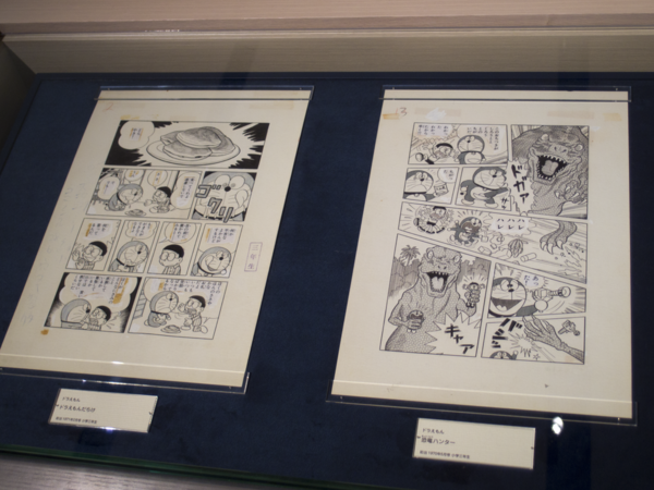 藤子・F・不二雄ミュージアム