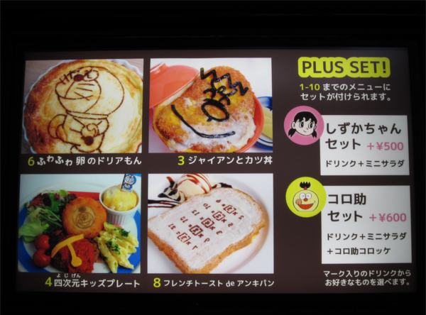 藤子・F・不二雄ミュージアム