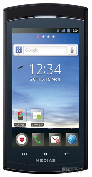 MEDIAS WP N-06C Royal Black