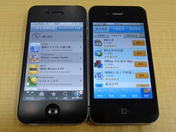 恐るべし中国！　iPhone4そのもののAndroid機『GooApple 3G』