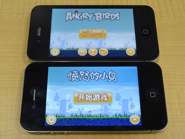 恐るべし中国！　iPhone4そのもののAndroid機『GooApple 3G』