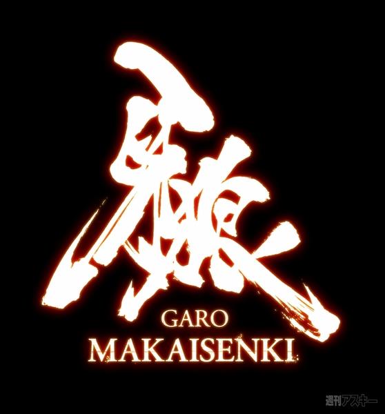 20110824GARO