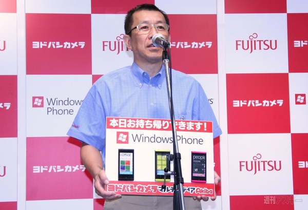 IS12T発売記念イベント