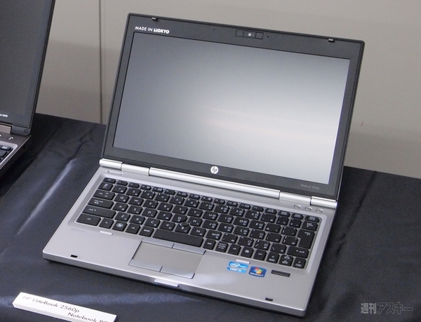 日本HP昭島工場