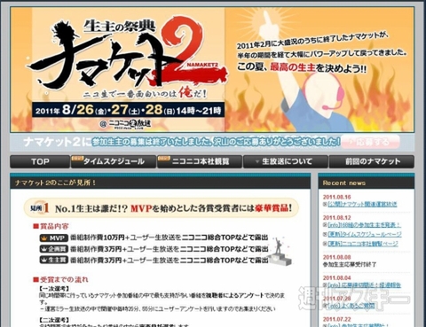 ナマケット2