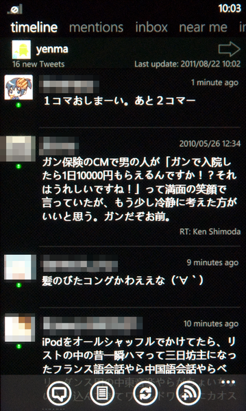 Twitter＆Facebookに一括投稿できるWP7アプリが無敵!!
