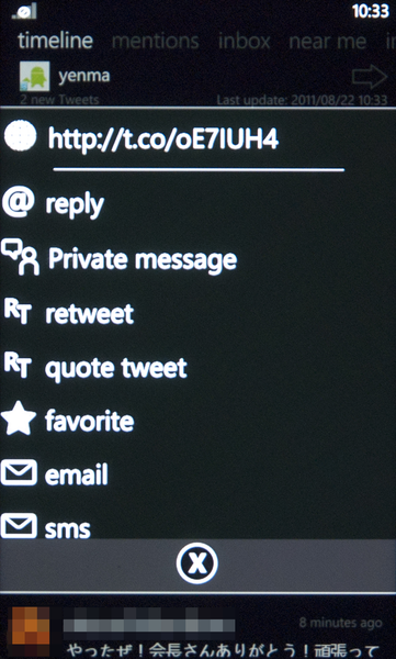 Twitter＆Facebookに一括投稿できるWP7アプリが無敵!!