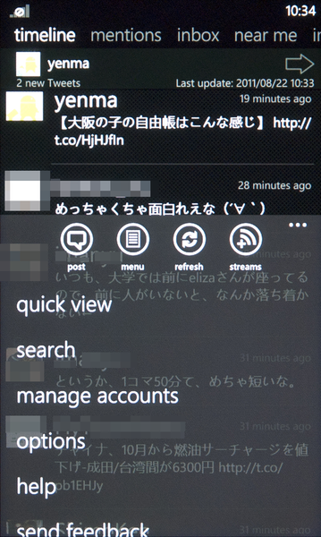 Twitter＆Facebookに一括投稿できるWP7アプリが無敵!!