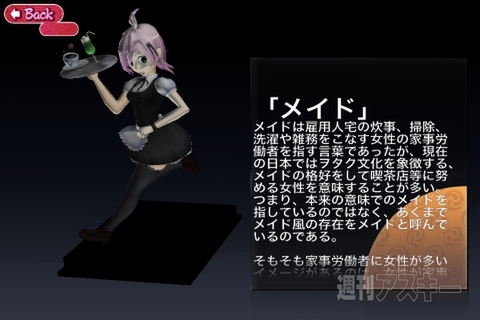 週アス×iPhoneゲーム:CoinFallsNinja