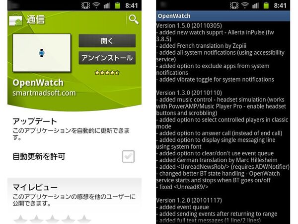 【海外通販】格安放出中のソニエリ高級Bluetooth腕時計をゲット！