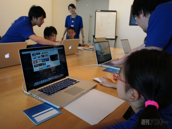 APPLE SUMMER CAMP 2011