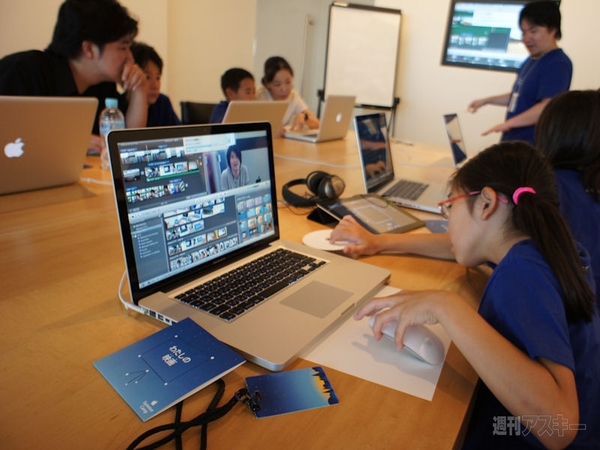 APPLE SUMMER CAMP 2011