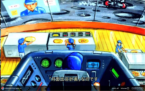 月面宇宙店舗計画