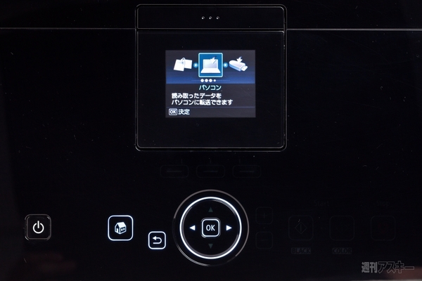 スキャン時の表示