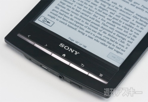 WiFi新搭載なのに薄く軽くなったソニーの電子書籍端末『Reader』新モデル