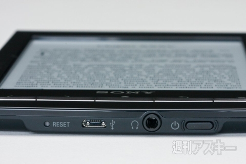 WiFi新搭載なのに薄く軽くなったソニーの電子書籍端末『Reader』新モデル