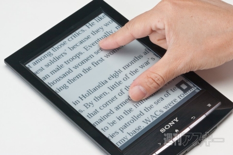 WiFi新搭載なのに薄く軽くなったソニーの電子書籍端末『Reader』新モデル