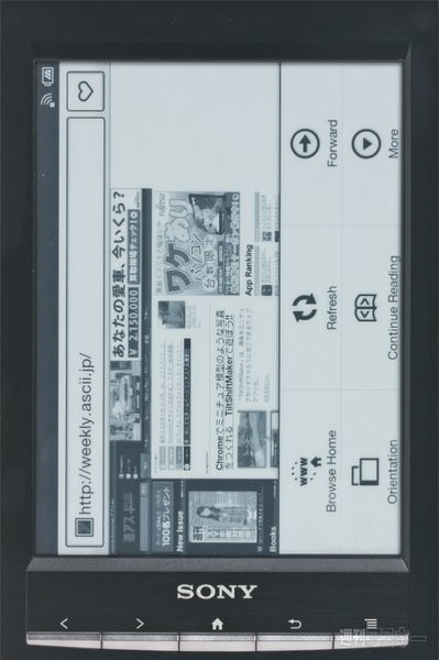 WiFi新搭載なのに薄く軽くなったソニーの電子書籍端末『Reader』新モデル