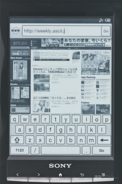WiFi新搭載なのに薄く軽くなったソニーの電子書籍端末『Reader』新モデル