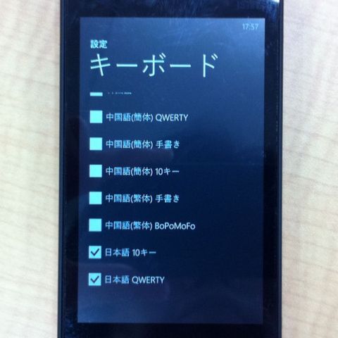 WP7_IS12T