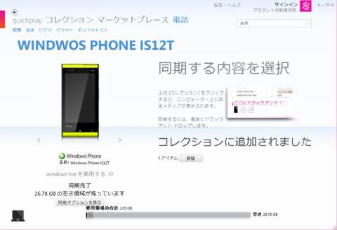 WP7_IS12T