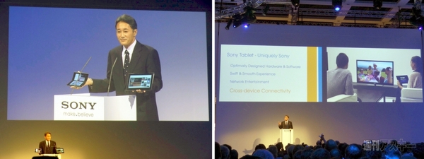 IFA2011 ソニープレスカンファレンス